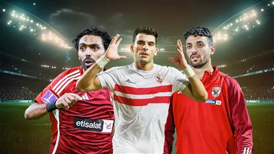 الصفحة الأولى تكشف ضحايا صفقة زيزو في الأهلي .. والتكلفة 175 مليونا