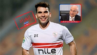 خاص .. الزمالك يجدد زيزو بعقد خرافى خلال ساعات برعاية محمود الجمال 