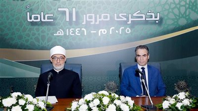 تكريم رواد إذاعة القرآن الكريم في ذكرى تأسيسها الـ61 بحضور مفتي الجمهورية