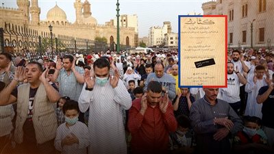  وثيقة تاريخية من القرن الـ19 تتنبأ بـ عيد الفطر يوم الإثنين 31مارس