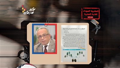 عمرو الجنايني مؤسس كارثة دوري كورونا وإلغاء القمة في العشرية السوداء