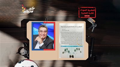 أحمد مجاهد مفجر قضايا التحكيم والأهلي والزمالك في العشرية السوداء