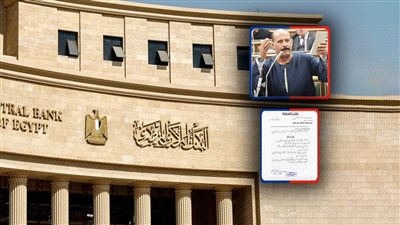 لأول مرة.... البنك المركزى يقر عيد االقيامة عطلة رسمية للبنوك