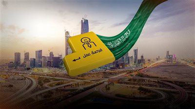 تفاصيل فرص عمل بالسعودية في تخصصات مختلفة برواتب 6500 ريال