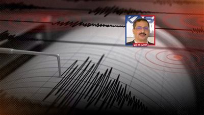 خبير جيولوجي يحذر من تسونامي و«البحوث الفلكية» الزلزال وقع بالمنطقة الآمنة لمصر