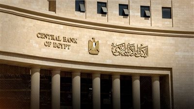 البنك المركزي يطرح أذون خزانة بـ٨٠ مليار جنيه لتغطية عجز الموازنة