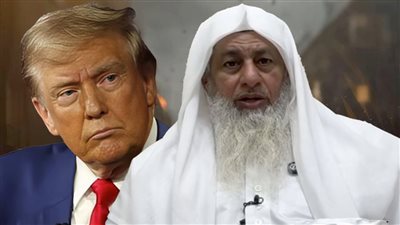 بلاغ ضد الشيخ مصطفى العدوي بتهمة تهديد الرئيس الأمريكي ترامب