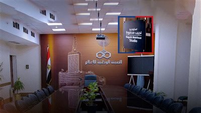 المسلماني : نجيب محفوظ بــ ماسبيرو أجمل استديو تليفزيوني في العالم