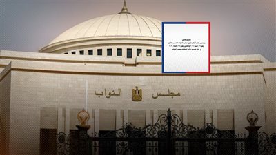 ننشر مشروع قانون مجلس النواب الجديد.. 284 مقعد للقائمة على 4 دوائر