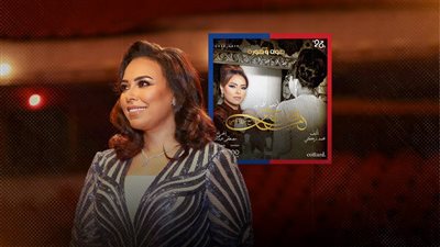  مروة ناجي تُجسد