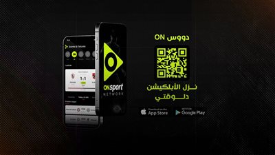 «المتحدة للرياضة» تطلق ON sports mobile app للبث المباشر للمباريات المحلية والعالمية 