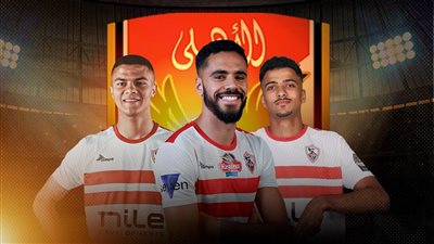 الكوبري يهدد بقاء 3 نجوم في الزمالك وكلمة السر 
