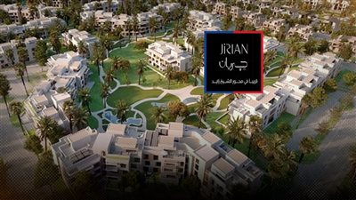 أسعار مشروع جيريان.. من 7.6 مليون جنيه للغرفة إلى 175 مليون للقصر الفاخر