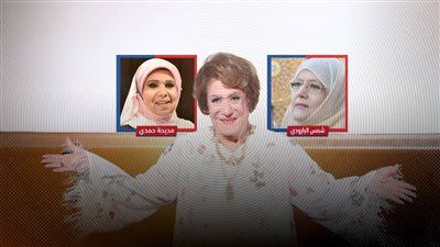 مديحة حمدي وشمس البارودي شاركتا في تغسيل وتكفين سميحة أيوب