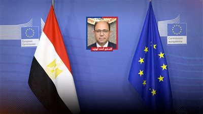 4 مليارات يورو لمصر: دعم أوروبي للإقتصاد المصري في مواجهة الأزمات