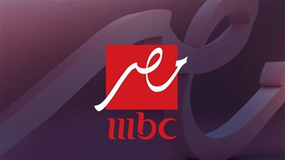 قناة MBC مصر تفوز بجائزة أفضل دراما اجتماعية عن 