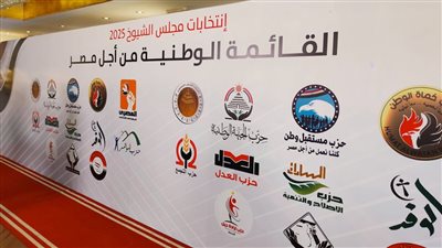 ترتيب الدعاية الانتخابية وتشكيل لجنة قانونية أبرز مخرجات الاجتماع الثاني لـ«القائمة الوطنية»