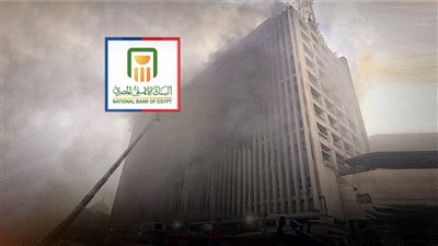 حريق سنترال رمسيس.. مد العمل في البنوك حتى الساعة 5 وتعليق تداولات البورصة