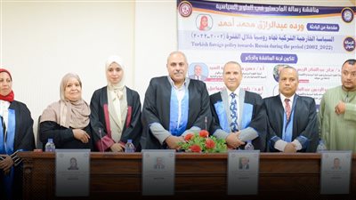 حصول الباحثة وردة عبد الرازق على الماجستير بامتياز حول العلاقات التركية الروسية