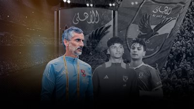 الصفحة الأولى تكشف .. ريبيرو يعلن الحرب على أبناء النادى الأهلي 