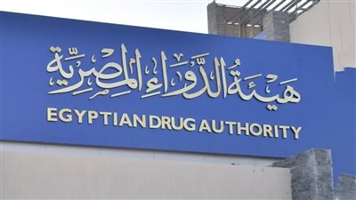 هيئة الدواء: تسجيل 17 مليون علبة دواء منتهية الصلاحية بالصيدليات 