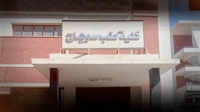 تحسن في مؤشرات نجاح طلاب الفرقةالأولى بطب سوهاج من 20% إلى 53%