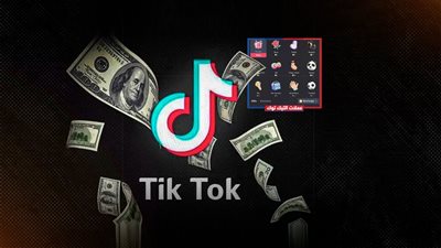 من «الوردة للحوت» .. عملات التيك توك «الكنز الملعون» في مصر