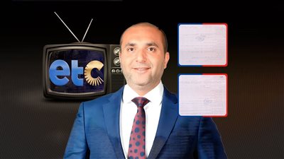 40 عاملا بقناة ETC الفضائية يتهمون هاني العتال بالامتناع عن صرف رواتبهم 