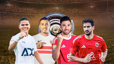 الدوري المصري في موسمه الـ67 ..صراع الجبابرة في دوري الـ 10 مليار 