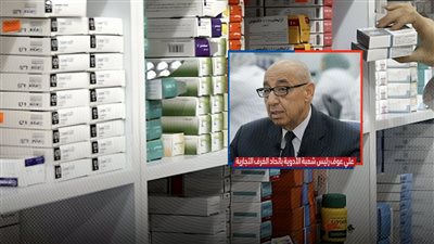 جدولة ديون هيئة الشراء الموحد لصالح شركات الأدوية على 3 سنوات