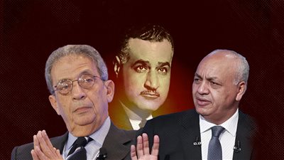 عمرو موسى يواصل الهجوم على الزعيم عبد الناصر.. وبكري: