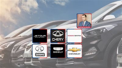 تراجع أسعار 6 طرازات من السيارات.. ورئيس الرابطة يكشف الفئة الأكثر مبيعا