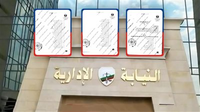 بالأسماء.. قرار جمهوري بتعيين عدد من النواب والوكلاء والمساعدين للنيابة الإدارية  