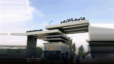  «الأزهر» تدرج 5 كليات جديدة بينها الذكاء الاصطناعي والطب البيطري وبنات مطروح