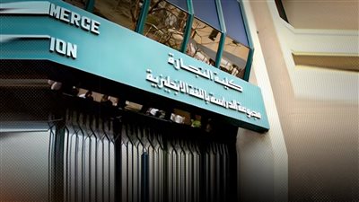 زيادة مصروفات تجارة إنجليزى من 28 إلى40 الف جنيه وعلوم مصرفية 90 الف