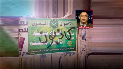 6 أسباب وراء رفض تصالح الدولة مع الإخوان : جماعة بأربعة أرجل