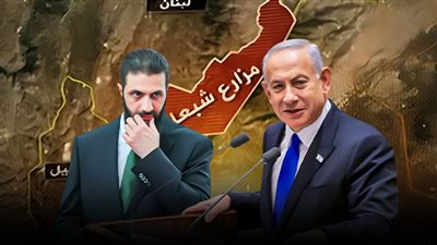 من لا يملك لمن لايستحق..اتفاق بين الشرع وإسرائيل لمقايضة شبعا اللبنانية بالجولان