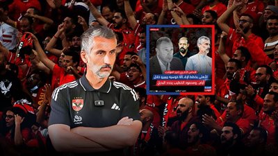 كما انفردت «الصفحة الأولى» .. الأهلي يقرر إقالة خوسيه ريبيرو بأمر الجماهير