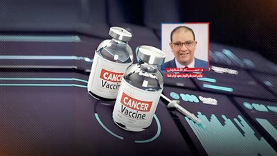 4  لقاحات جديدة حول العالم لمواجهة السرطان بينها علاج مصري 