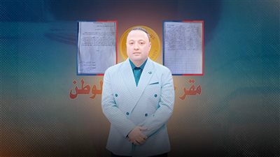 استقالة جماعية بأمانة بلقاس في «حماة الوطن» مع اتهامات بغياب الشفافية والديمقراطية 