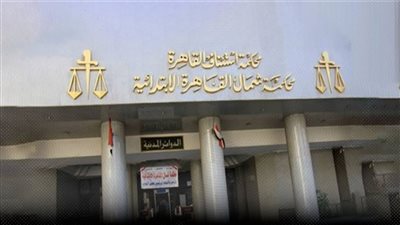 رئيس «استئناف القاهرة» يدعو للجمعية العامة واعتماد توزيع العمل للعام القضائي الجديد