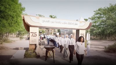 حفل استقبال الطلبة بجامعة عين شمس يثير الجدل بسبب فقرات الرقص الشرقى