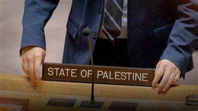 الدولة الفلسطينية.. اعتراف منقوص