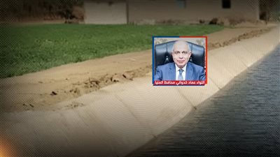  أهالى «قلوصنا» يطالبون محافظ المنيا بكوبري للوصول لأراضيهم بالمعدات الزراعية