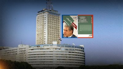 الوطنية للإعلام تحتفي بعودة إصدار كتاب ماسبيرو بعد توقف أربعة عشر عاماً