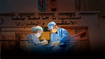 مستشفى بنها الجامعي تكشف ملابسات وفاة شاب بالعدوى داخل العناية المركزة 