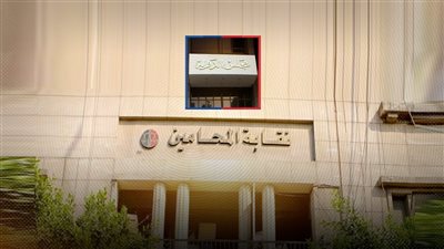 المحكمة الإدارية العليا تقضى بإلزامية شهادة الثانوية العامة لعضوية نقابة المحامين