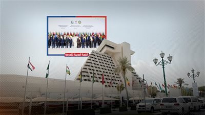 قمة الصفر في الدوحة .. ومن يشترى العرب