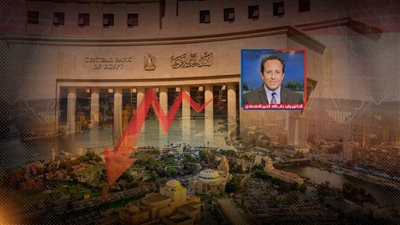 خبير اقتصادي: أتوقع خفضاً جديداً للفائدة بنسبة 1٪؜ على الأقل خلال الربع الأخير 