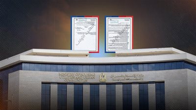  مهلة 6 أشهر لنقل ملكية الشقق والأراضى فى المدن الجديدة بخصم 70% 